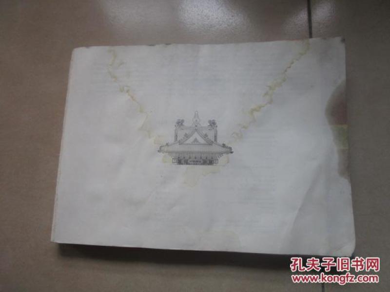 北京中轴线建筑实测图典(横8开 )