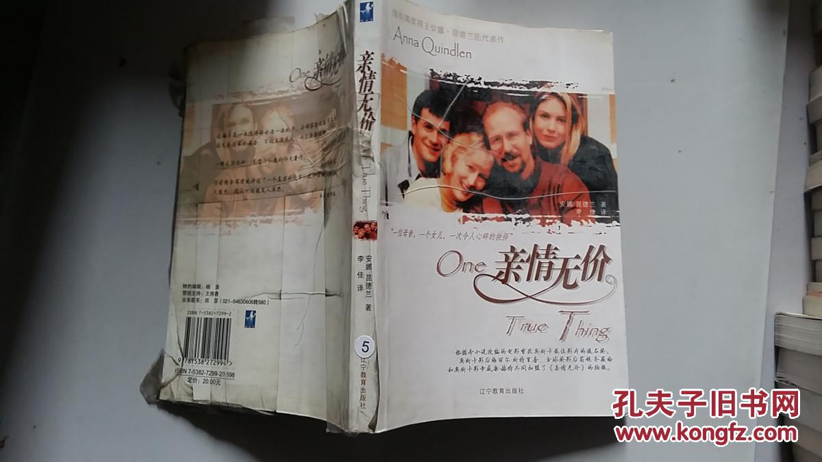 亲情无价