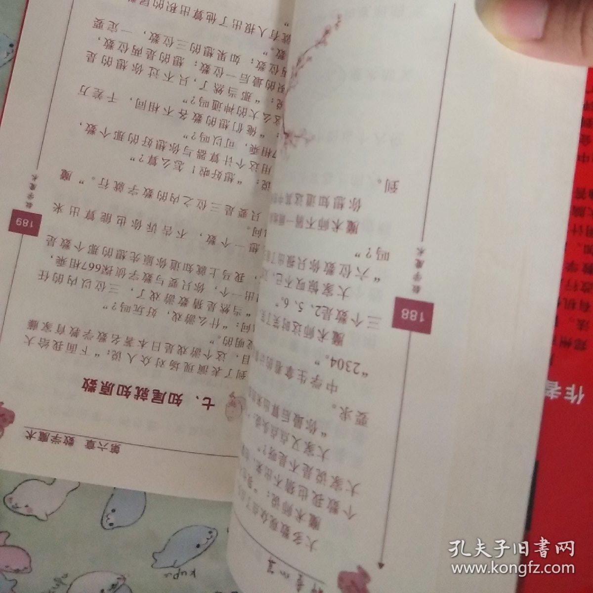 心算的原理是什么_幸福是什么图片