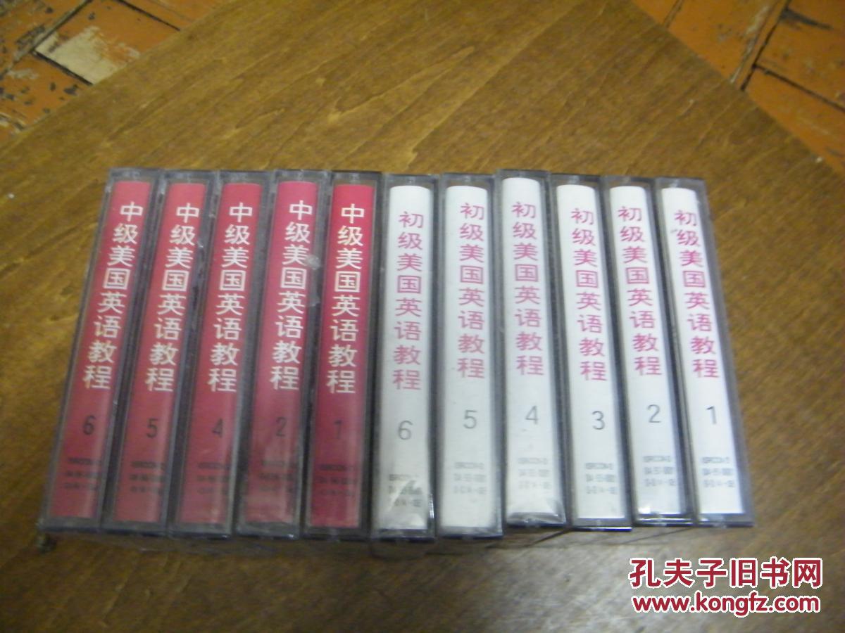 磁带:赖世雄--初级美国英语教程(全6盒)+中级美