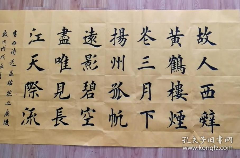 张利广书法:黄鹤楼送孟浩然之广陵,故人西辞黄鹤楼,烟花三月下扬州