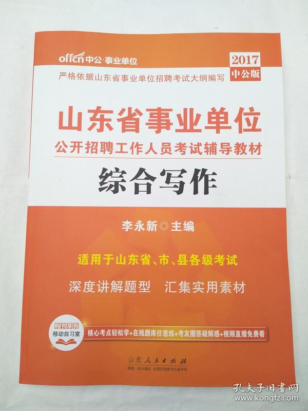 招聘业务员怎么写_中公2016事业单位公开招聘工作人员考试写作专项突破写作专项突破高分范文100例2本套(2)