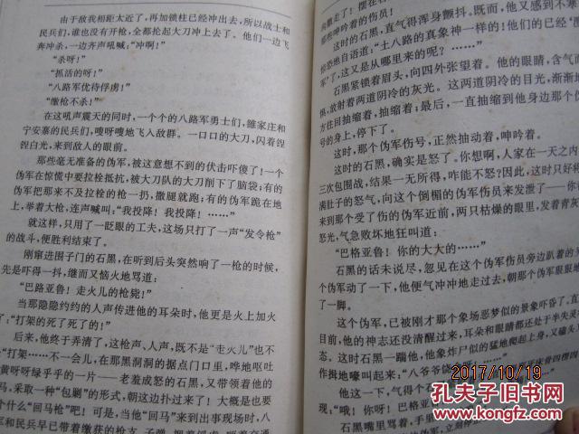 地雷战简谱_地雷战电影图片(3)