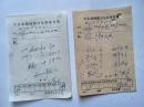 70年代,天长名医陈玉书处方手稿七页