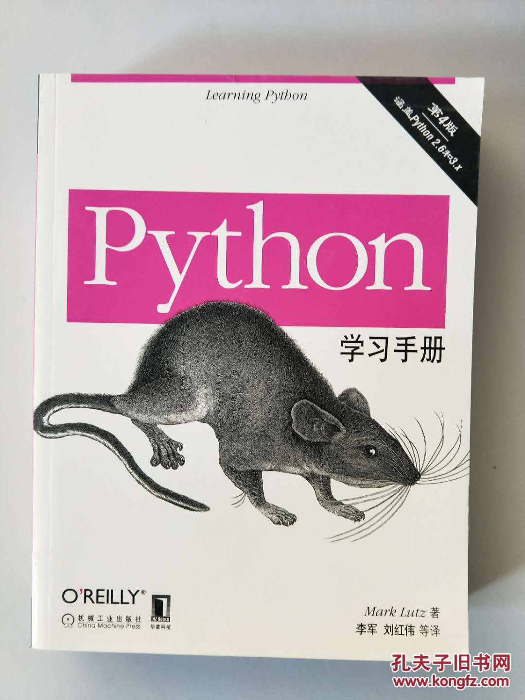 【图】Python学习手册