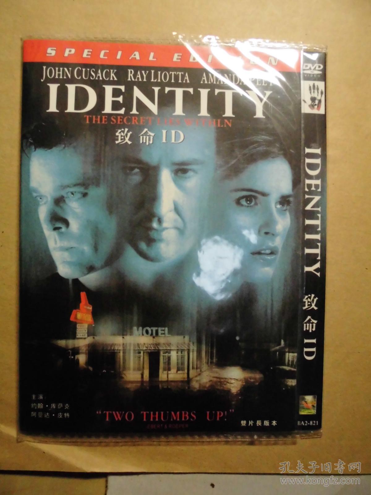 D5 致命ID Identity 又名: 杀人游戏 \/ 致命身份 导