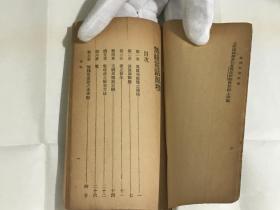 无线电话原理(民国)