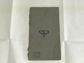 无线电话原理(民国)