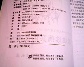 简谱掌纹_曹格掌纹简谱(3)
