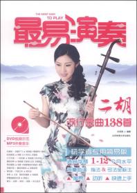 最易演奏流行古筝曲谱_梁祝古筝演奏曲谱(3)