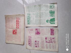 成都影讯(1980年1.2.3期)