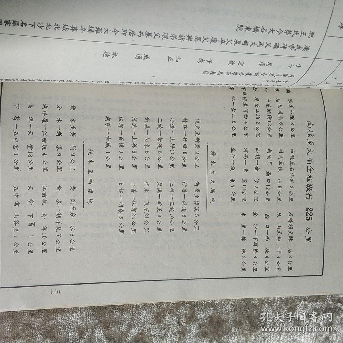 罗氏族谱 t1