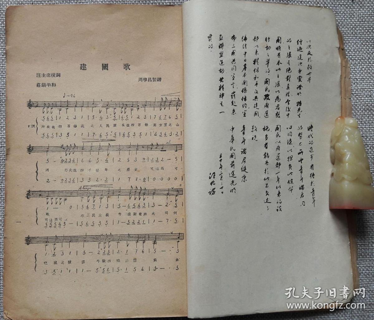 歌什么长成语_成语故事简笔画(3)