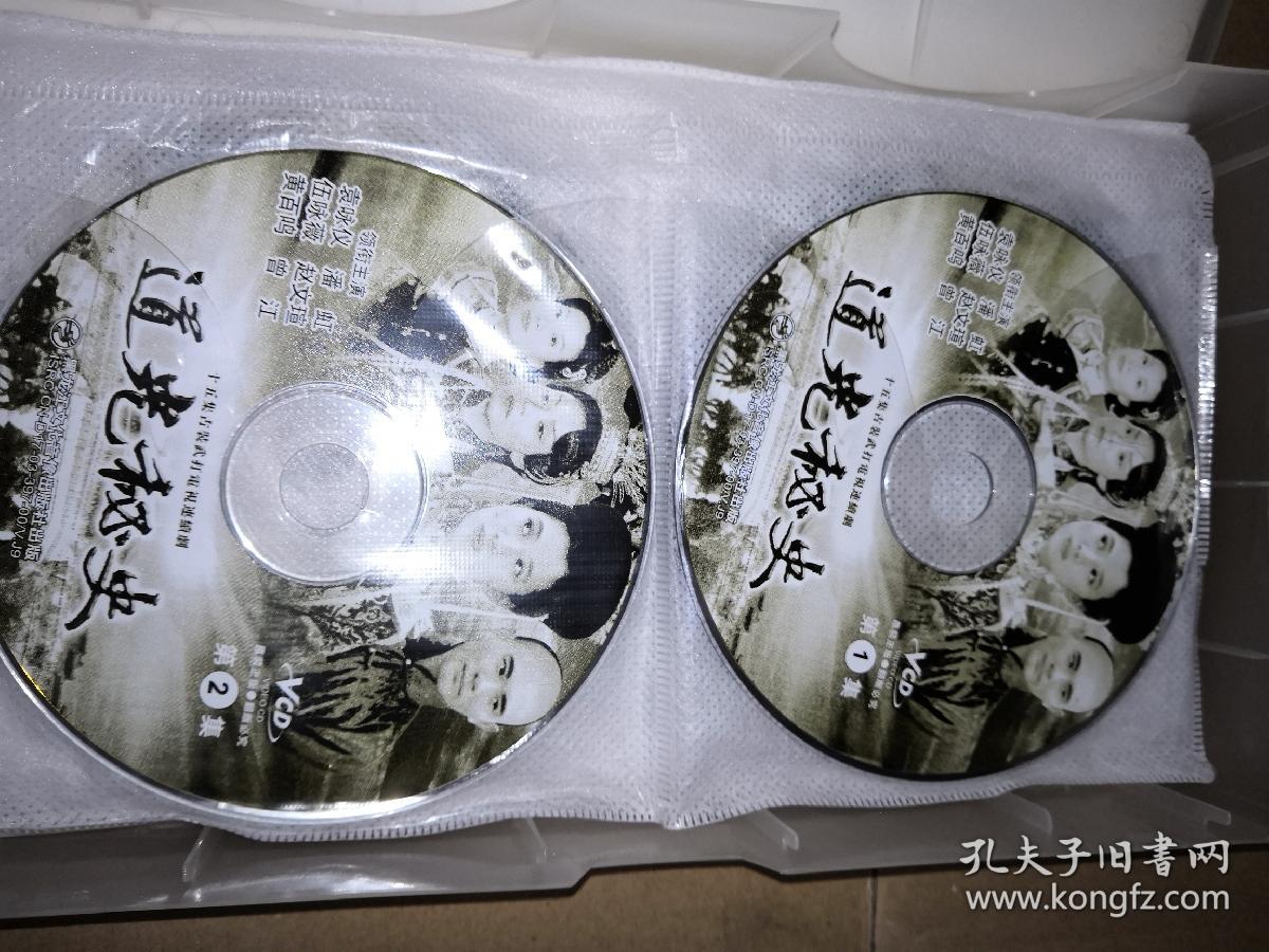 道光秘史 电视连续剧 15vcd