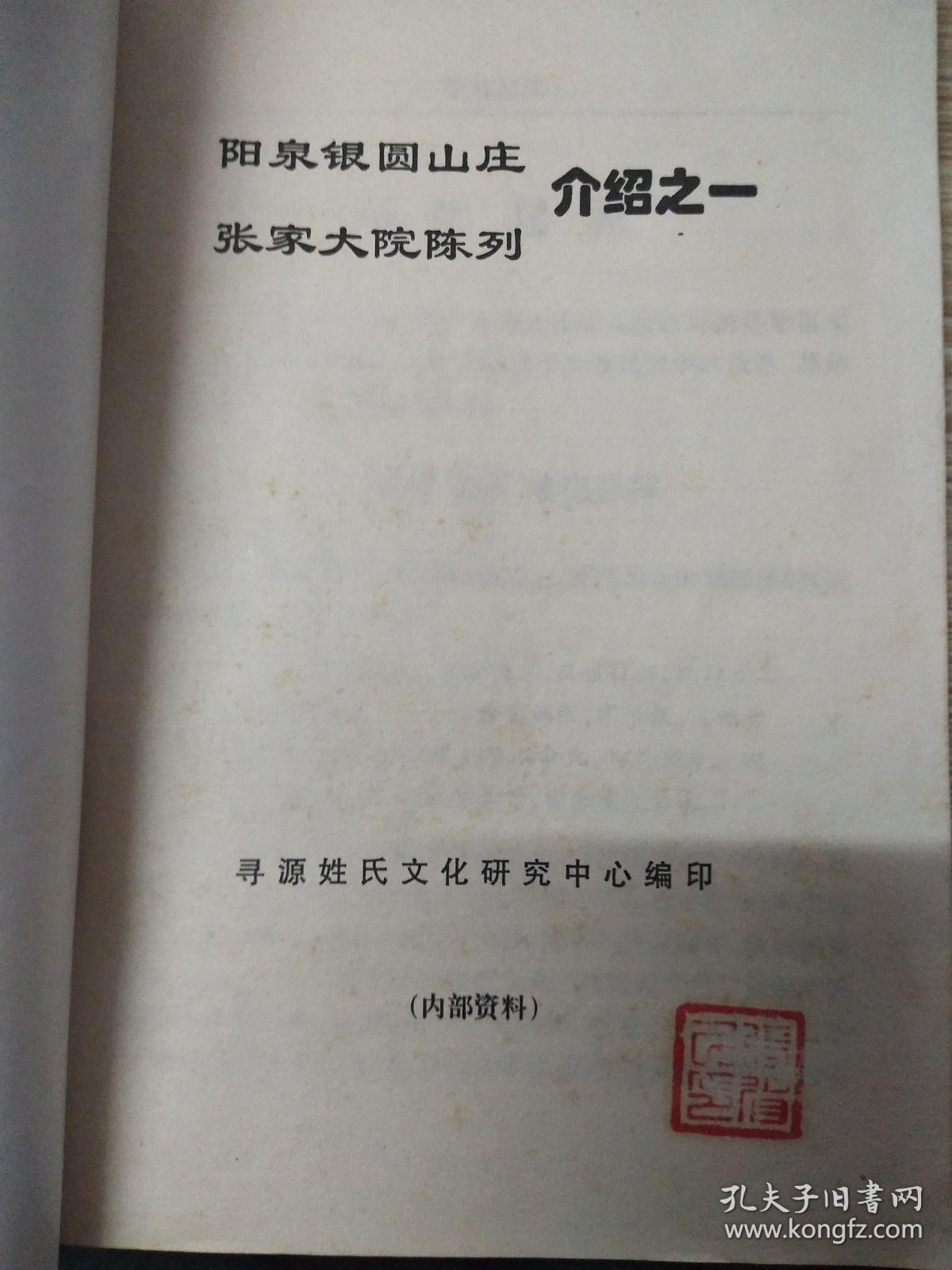 商品分类: 社会文化 相似商品 邵树亭,孙祥栋著 ￥38.