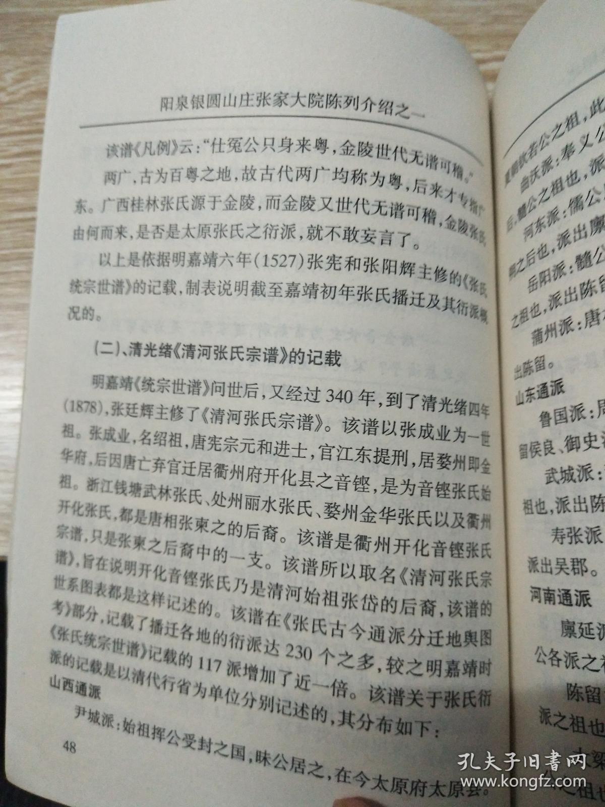 商品分类: 社会文化 相似商品 邵树亭,孙祥栋著 ￥38.