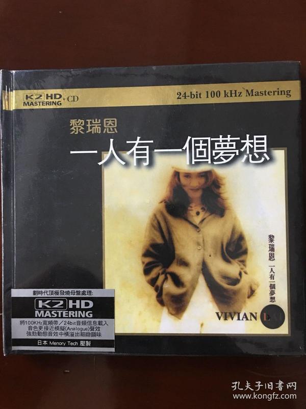 黎瑞恩《一人有一个梦想》专辑cd.k 2hd.全新未拆封.发烧碟