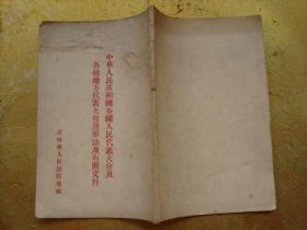 全国地方煤矿有关文件汇编1981-1986.煤炭部