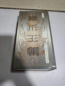 电视剧雍正王朝VCD44集44碟装