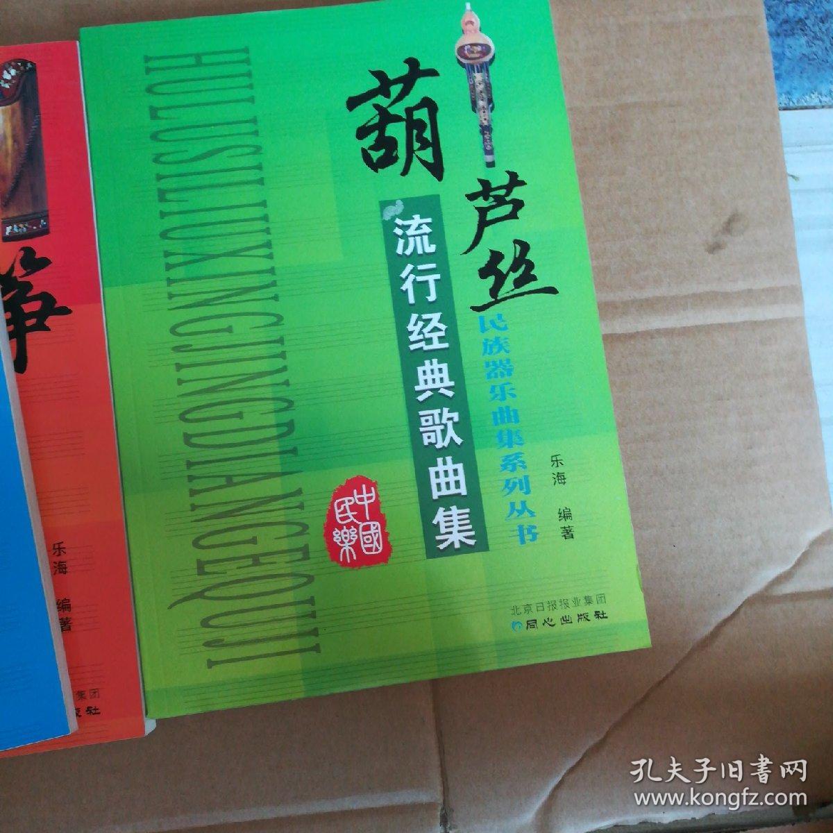 古筝简谱对应_古筝21弦对应图(2)