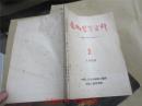 造纸学习资料1955-2