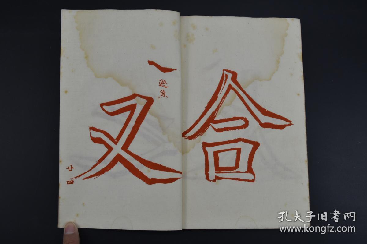 【图】(K0514)《弟十二版订补习字楷梯 上