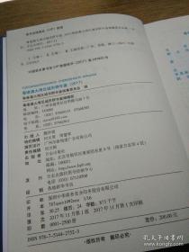 粤港澳大湾区城市群年鉴2017 (附光盘)