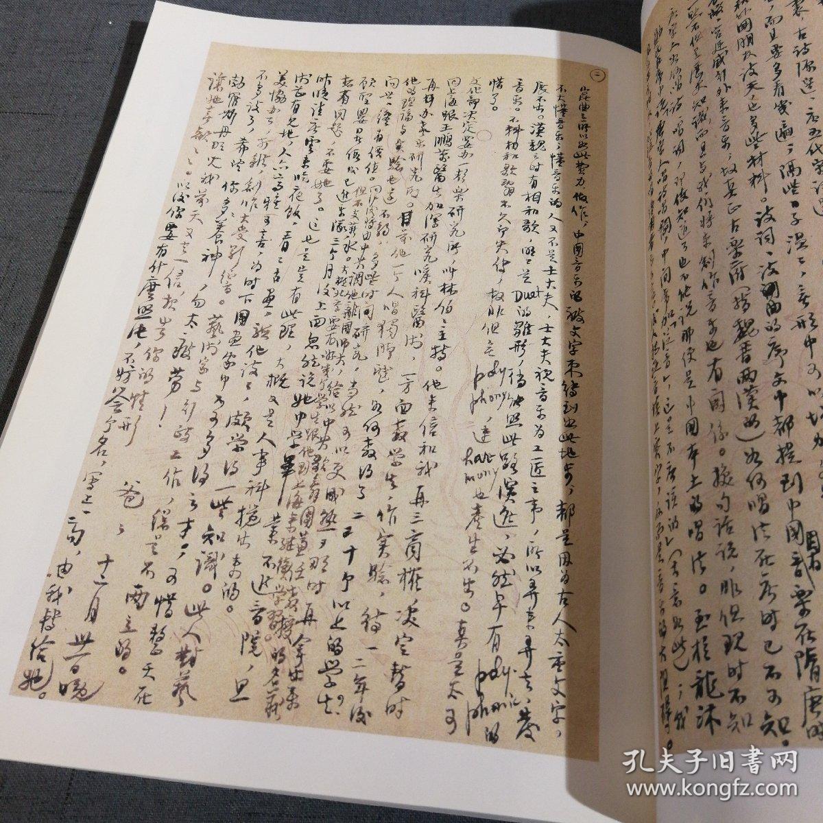 傅雷家书手稿选粹:国家图书馆古籍馆特藏名家手稿
