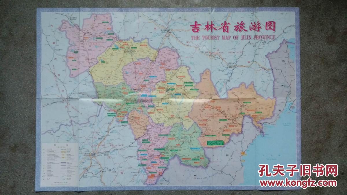 旧地图-吉林省旅游图(2003年6月1版2005年8月3印)2开8