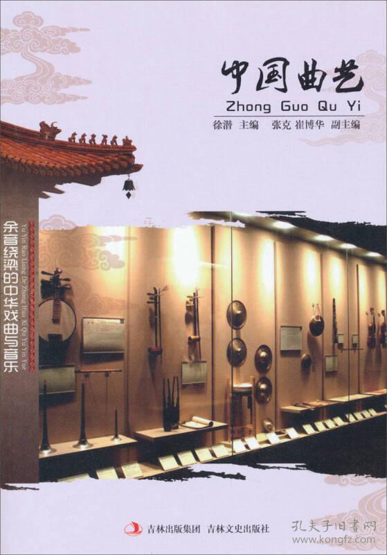 中国文化知识文库中国曲艺