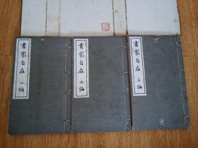 锦什么佳什么的成语_成语故事图片(2)