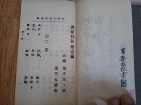 锦什么佳什么的成语_成语故事图片(2)