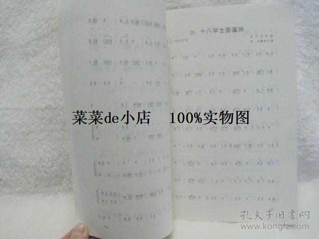 埙陕西风格曲谱_陕西面馆门头装修风格(3)