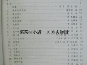 陕西唢呐曲谱_陕西唢呐(2)