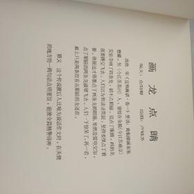 什么章什么事成语_成语故事图片(3)