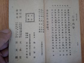 锦什么佳什么的成语_成语故事图片(2)