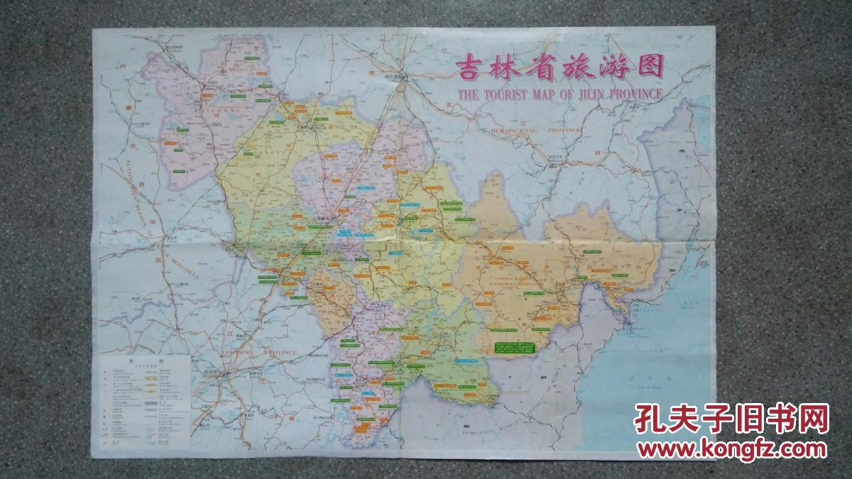 旧地图-吉林省地图长白山旅游交通图(2004年8月2版2印图片