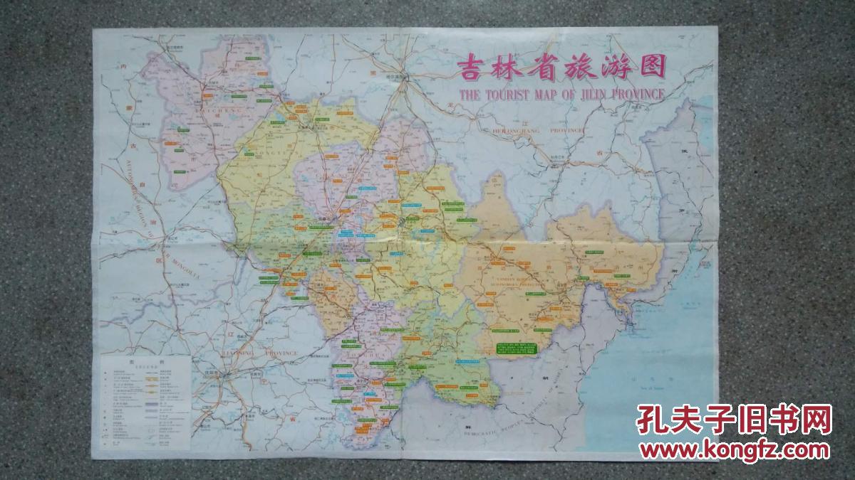旧地图-吉林省地图长白山旅游交通图(2004年8月2版2印