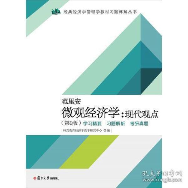 微观经济学主要采用总量分析_微观经济学思维导图(2)