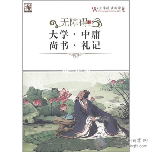 礼记中庸是什么意思 p4YBAFqaBWSAH6JjAADbbxCHmU8033_n.jpg