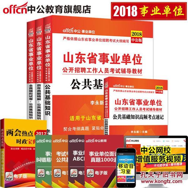 泰安事业单位招聘_2020泰安事业单位招聘报名条件是什么(3)