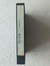 录像带 爱情生活片:君子好逑(林青霞、谭咏麟、