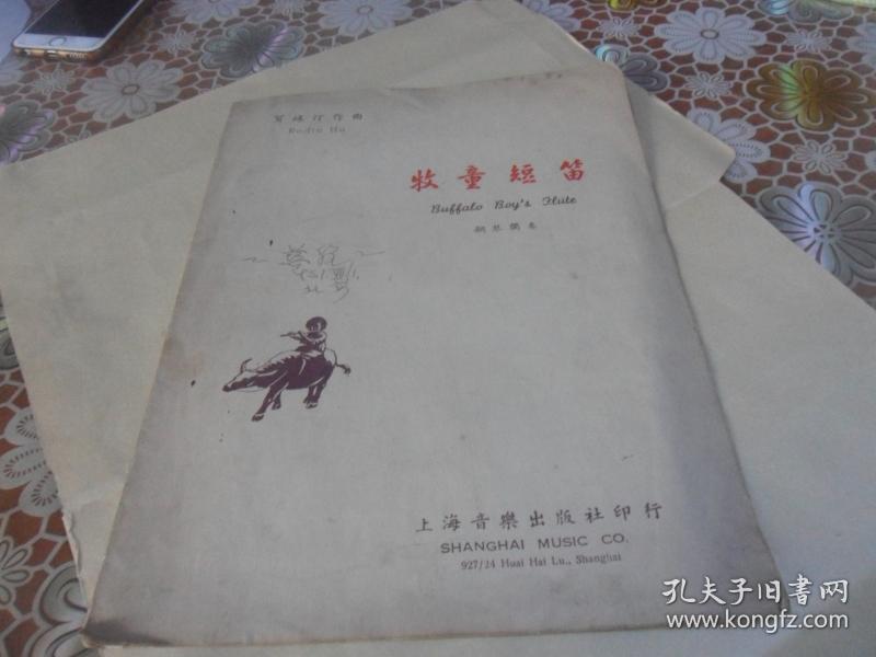 牧童短笛钢琴简谱_牧童短笛钢琴简谱双手(2)