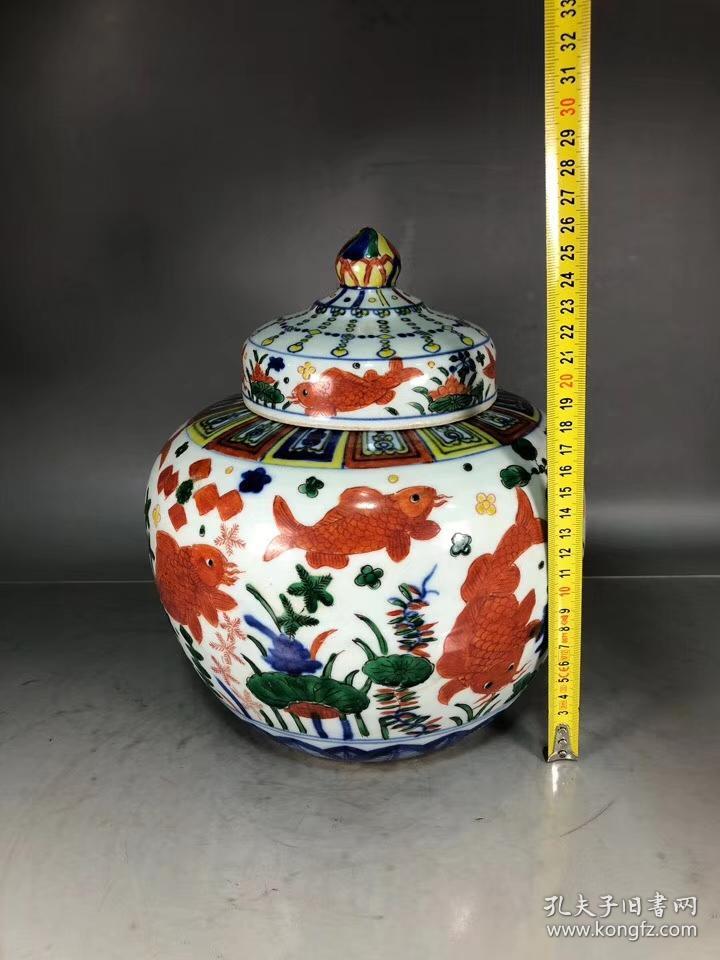 古玩古董古瓷器收藏 明代嘉靖款五彩鱼藻纹盖罐