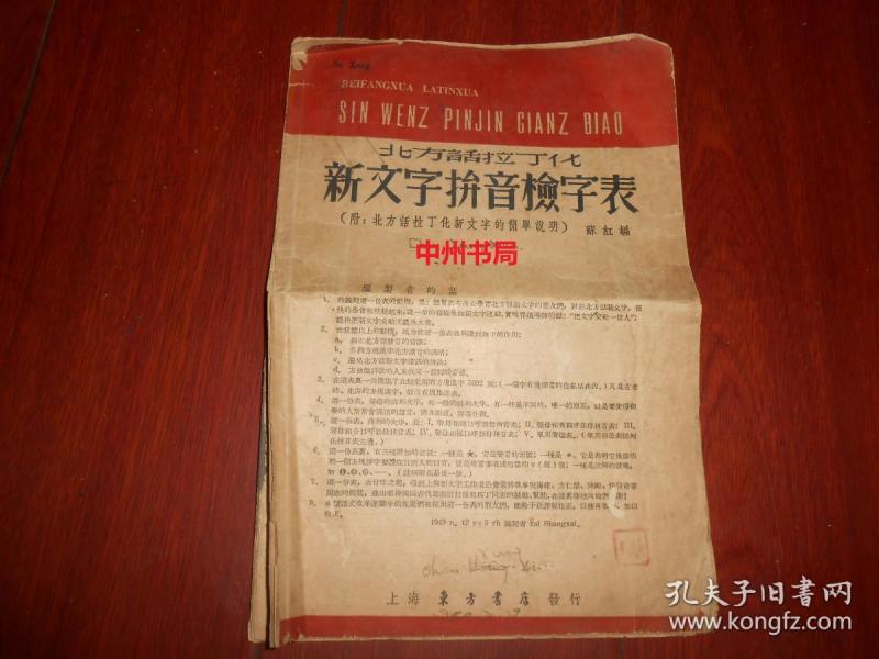 [红一角 图书价格_书籍图片_网购评论_孔夫子旧书网