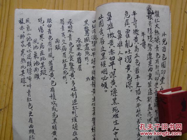 针灸简谱_中医针灸图片