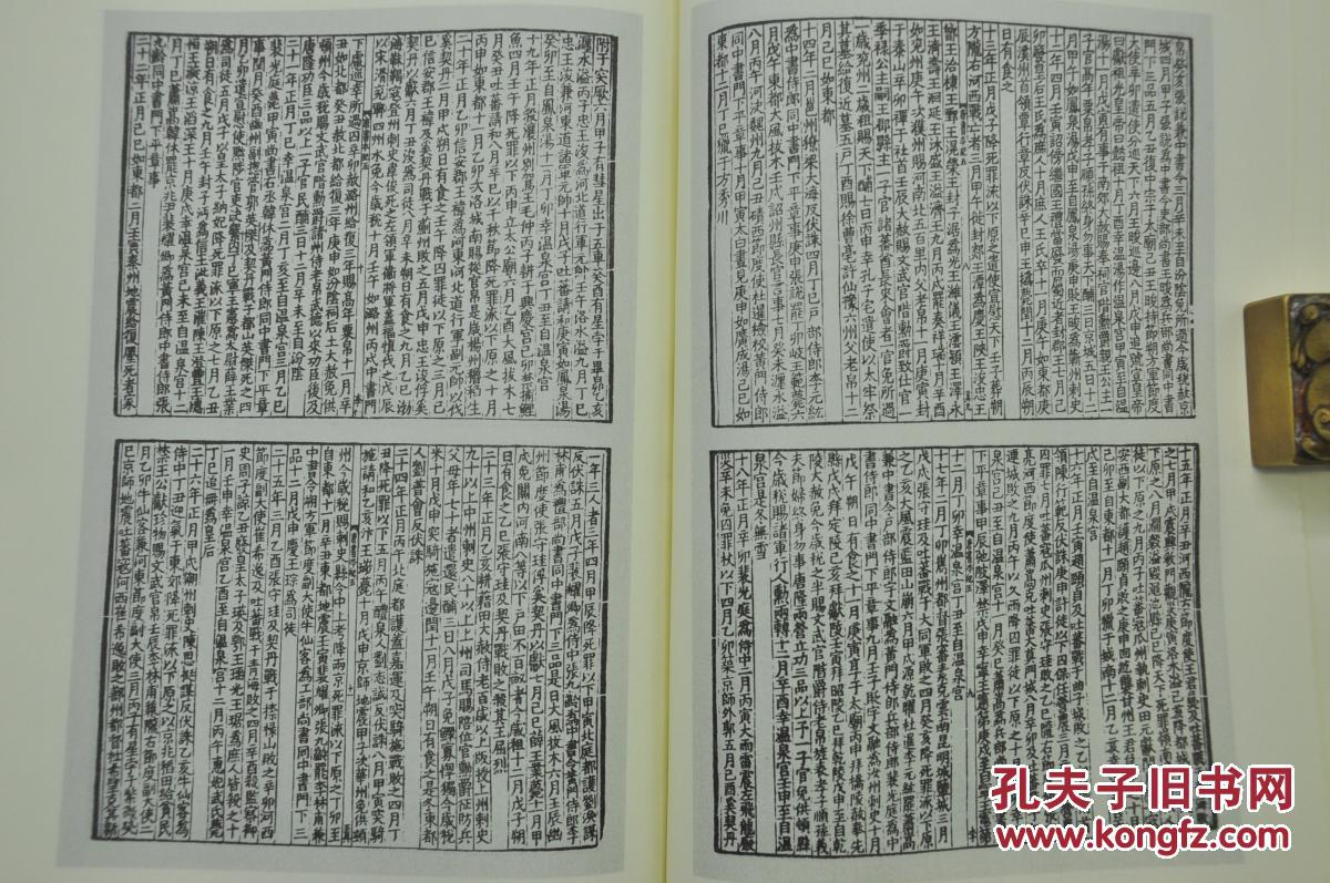 (每人限购一套)《百衲本新唐书》由国家图书馆出版社2017年6月出版