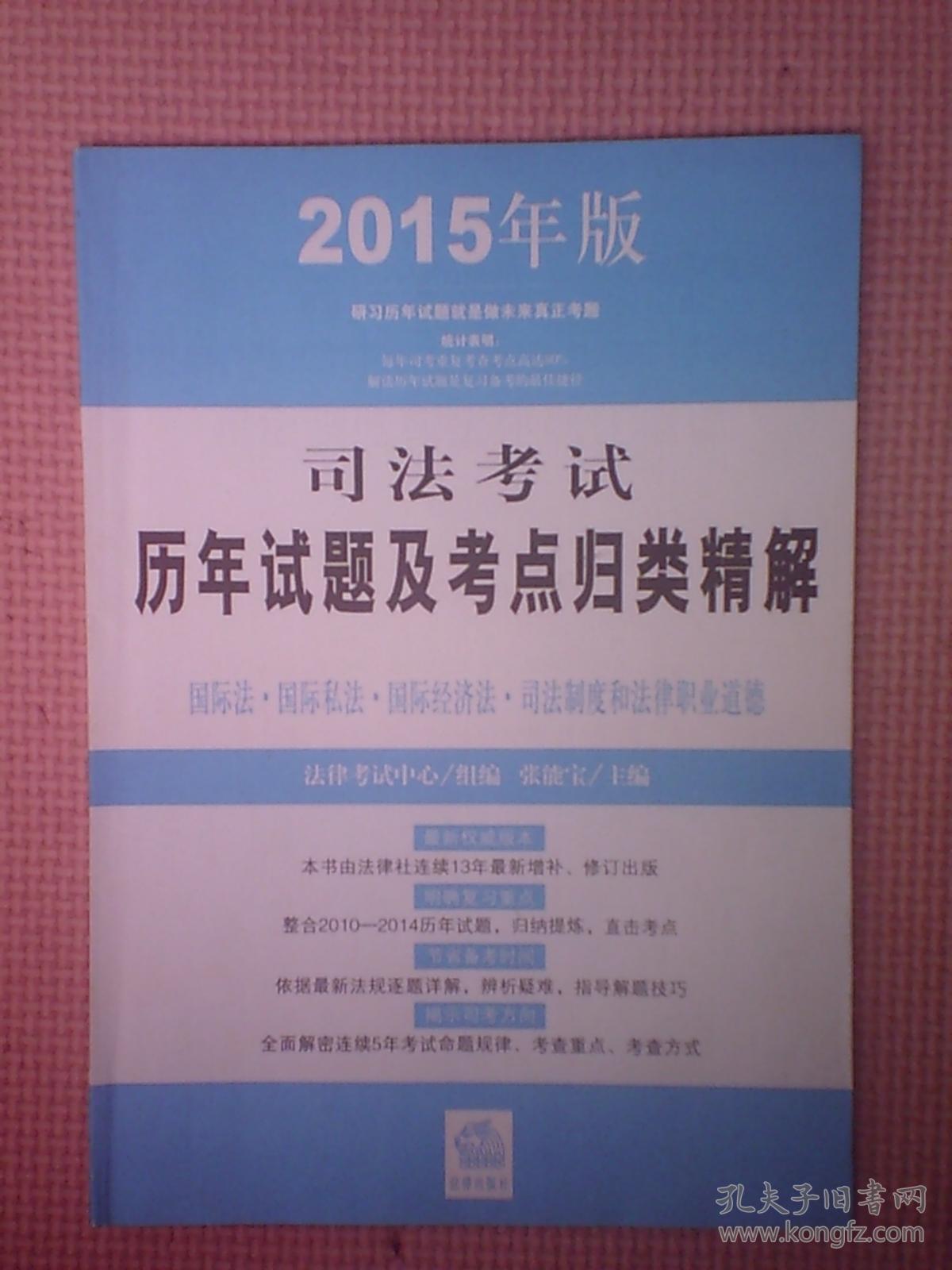 国家医师资格证考试报名入口_国家司法考试登录入口_国家临床医师考试2016年报名入口