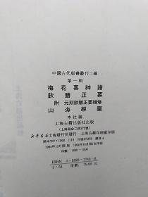 中国曲谱网梅花泪_梅花泪曲谱简谱(4)