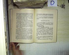 当代中国科学技术发展史''